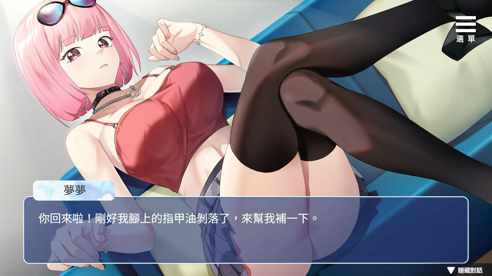 [互动SLG/官中/PC+安卓]情趣娃娃变OO Ver1.01 官方中文步兵版[1.09G]