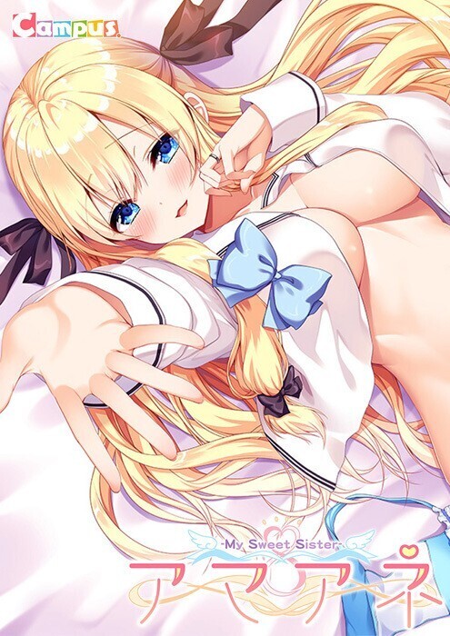 [日式ADV/汉化]甜心姐姐-My Sweet Sister アマアネ -My Sweet Sister 伊甸6th汉化组 + 存档 [3.7G/全CV]