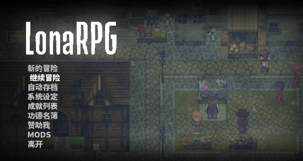 [PC][ARPG/官中/动态]洛娜的世界/LonaRPG Ver0.9.9.0.5+MOD 官方中文 [836.5MB]-芒果游戏库