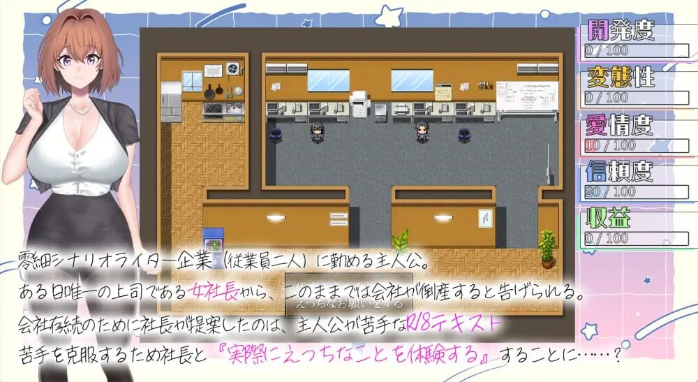 [ADV汉化PC] 与隐藏的淫乱女社长的H剧情体验课程 隠れ淫乱女社長との体験型Ｈシナリオ講座 [FM转BD479M]-第1张-游戏-哥特动漫王国