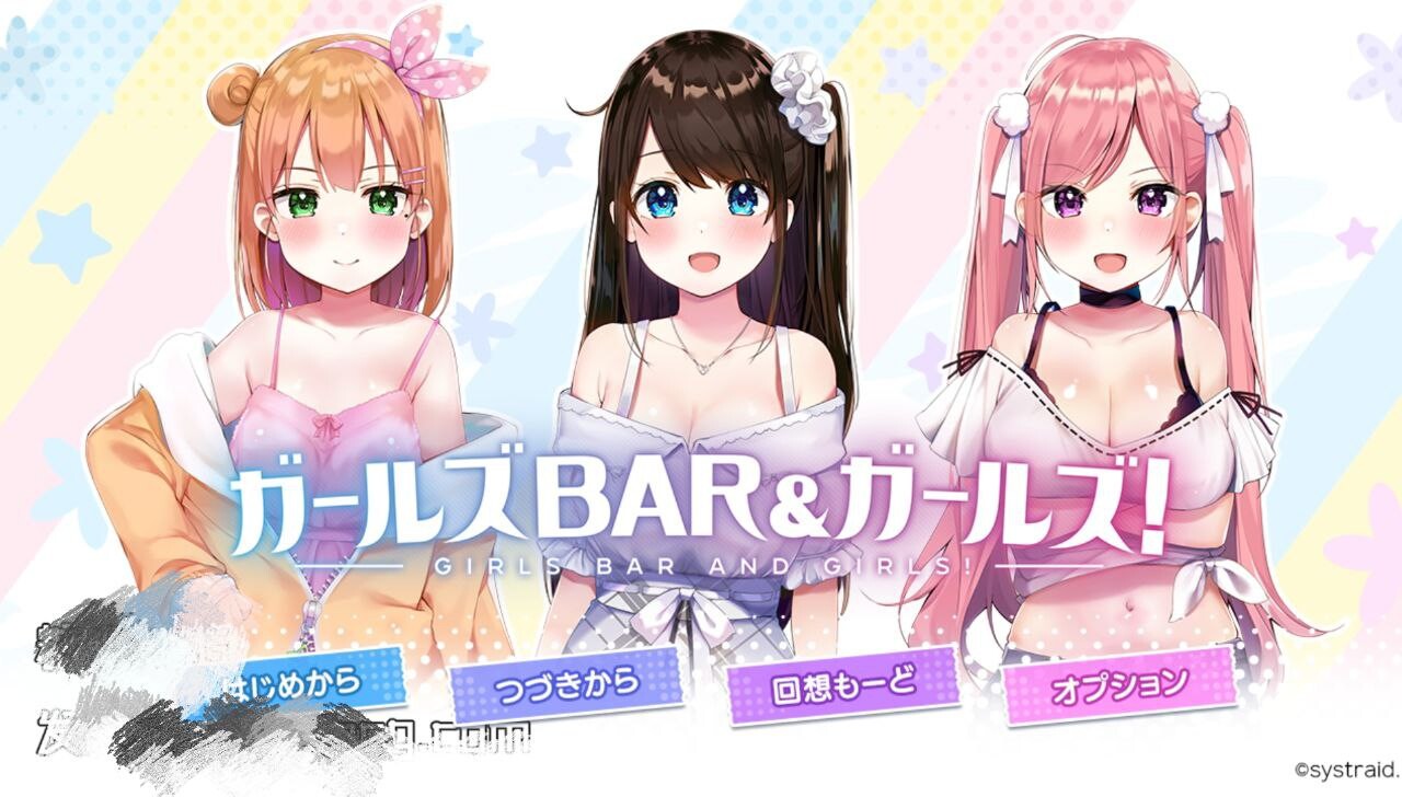 [SLG巨乳后宫汉化安卓独享]ガールズBar &amp; ガールズ!少女bar bar [FM转BD 164M]-第2张-游戏-哥特动漫王国