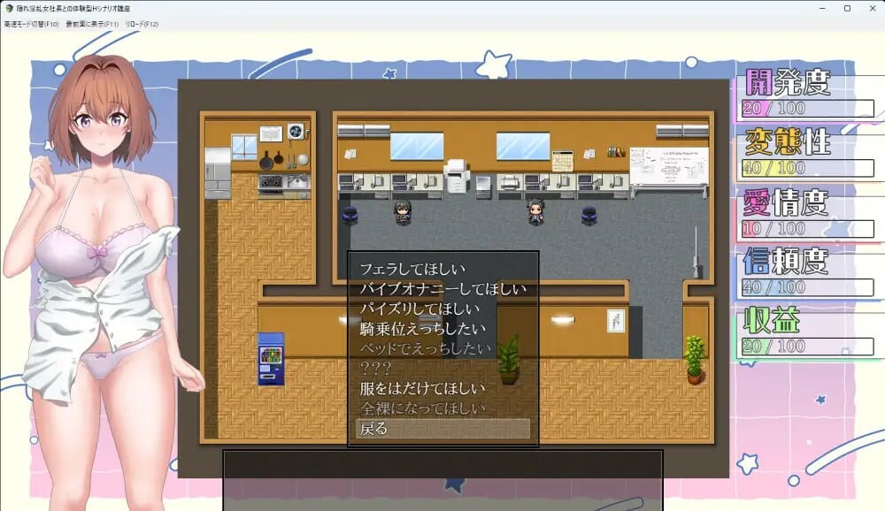 [ADV汉化PC] 与隐藏的淫乱女社长的H剧情体验课程 隠れ淫乱女社長との体験型Ｈシナリオ講座 [FM转BD479M]-第2张-游戏-哥特动漫王国