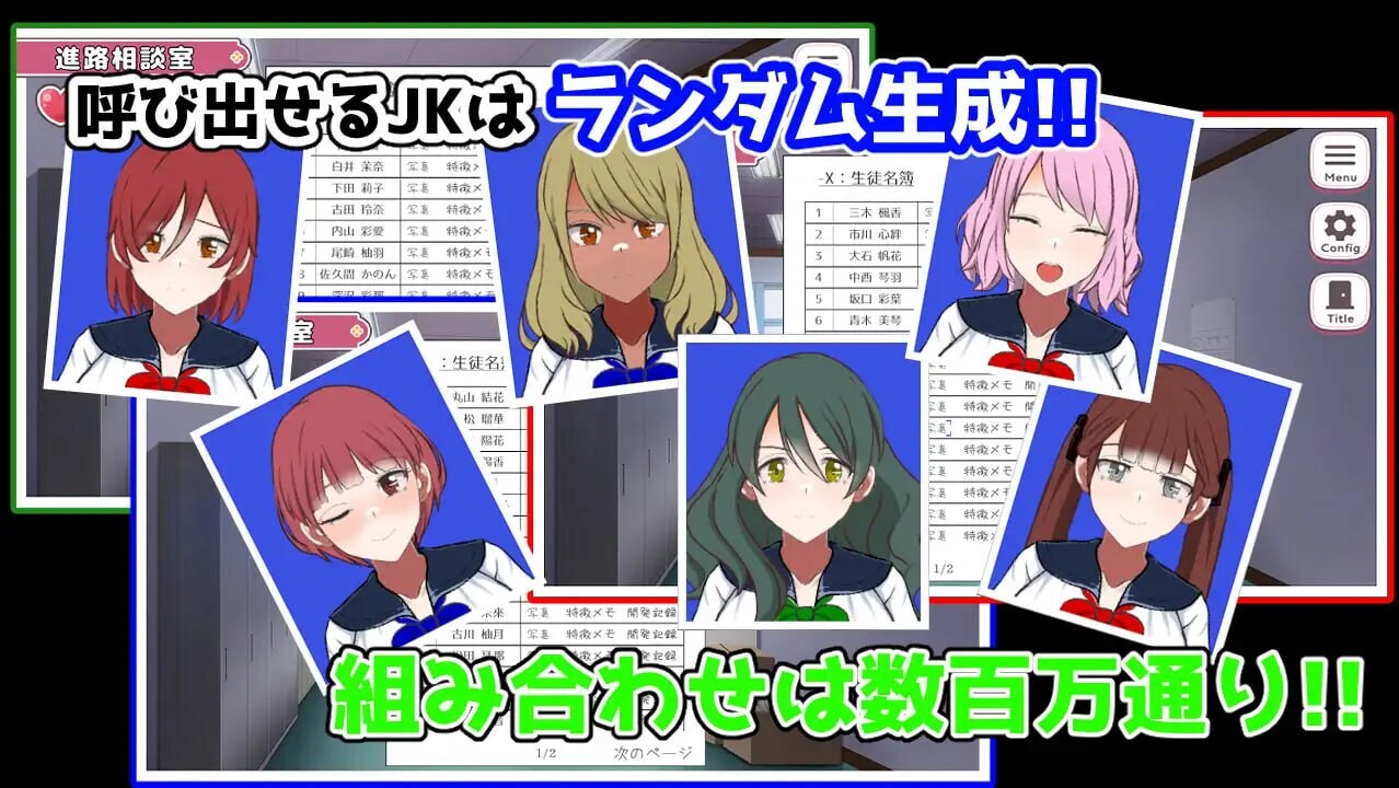 [SLG生肉PC动态]淫荡转校生 让我孕育的天堂 どすけべトランス学園～俺の孕ませパラダイス v1.00[FM转BD81M]-第2张-游戏-哥特动漫王国