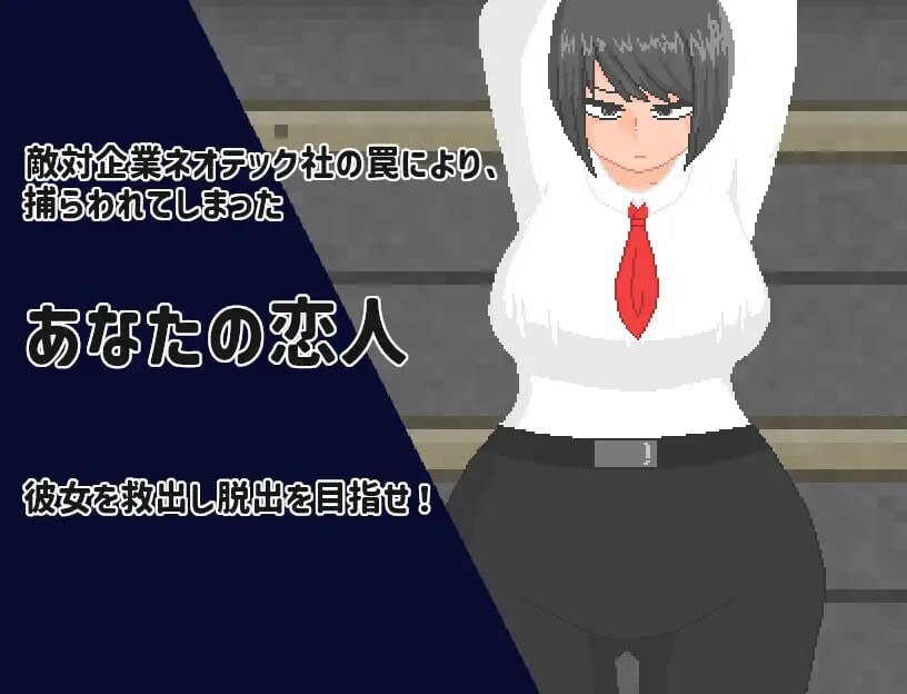 [RPG汉化PC]NTRSPY inc v1.02 [FM转BD 897M]-第3张-游戏-次元小屋-ACG交流分享论坛