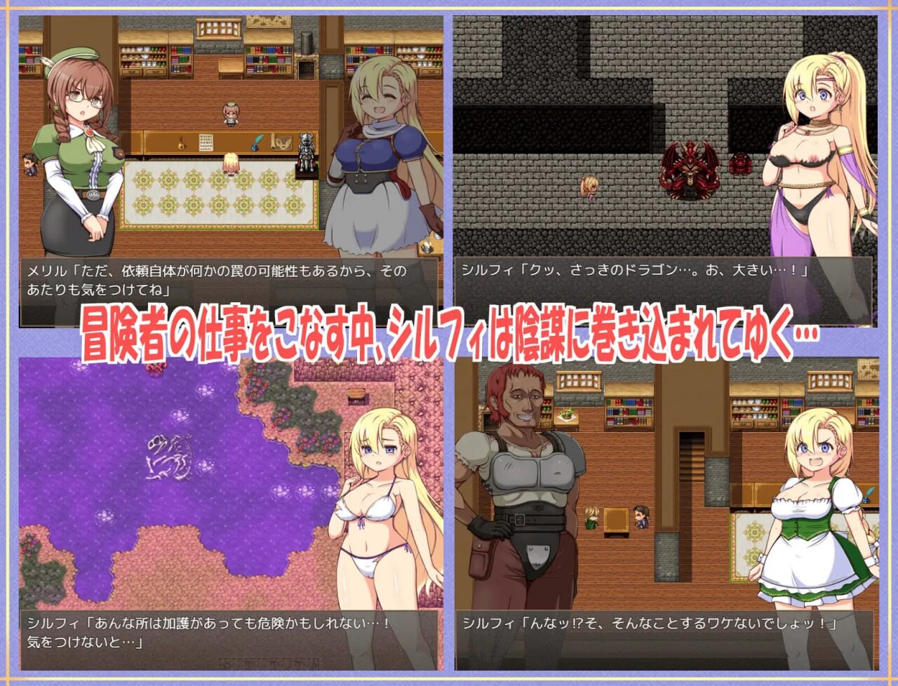 [RPG汉化PC] 新人冒险者希尔菲 駆け出し冒険者シルフィ [FM转BD 911M]-第4张-游戏-次元小屋-ACG交流分享论坛