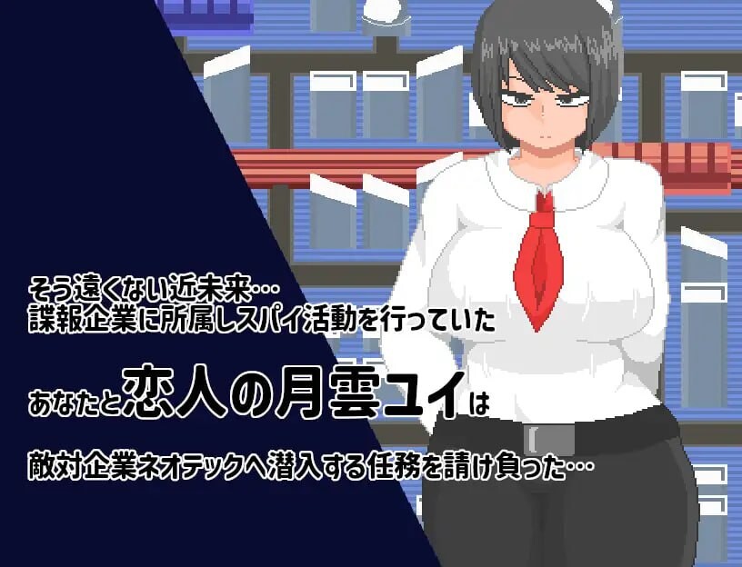 [RPG汉化PC]NTRSPY inc v1.02 [FM转BD 897M]-第4张-游戏-次元小屋-ACG交流分享论坛