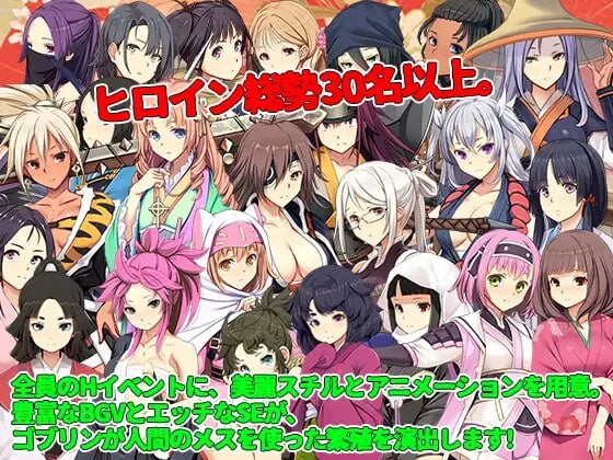 [SLG汉化PC动态CV] 哥布林的巢穴 战国饿鬼道 ゴブリンの巣穴 戦国餓鬼道[FM转BD 14G]-第4张-游戏-次元小屋-ACG交流分享论坛