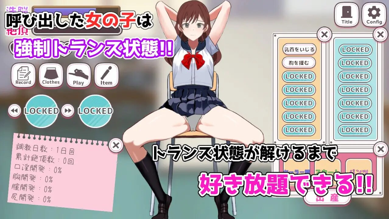 [SLG生肉PC动态]淫荡转校生 让我孕育的天堂 どすけべトランス学園～俺の孕ませパラダイス v1.00[FM转BD81M]-第4张-游戏-哥特动漫王国
