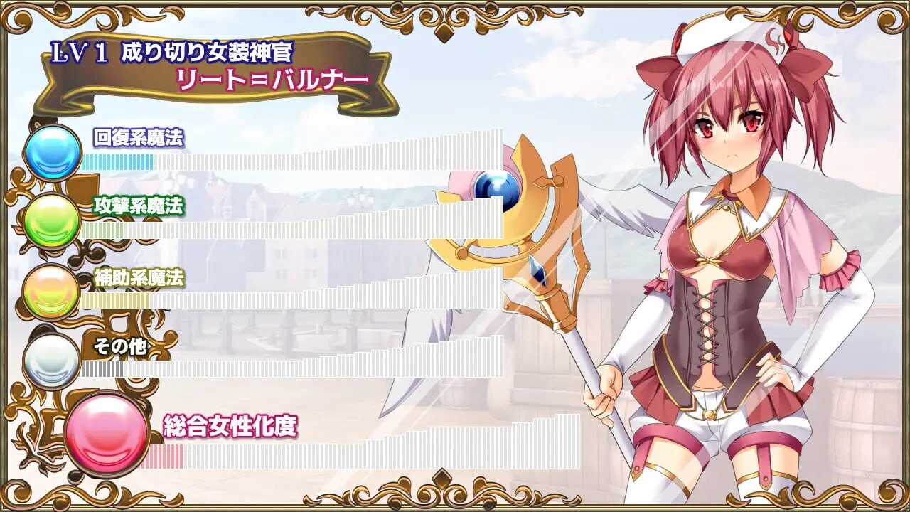 [RPG生肉PC CV]性转幻想传承 附录トランス・フィメールファンタジー レガシー ～アペンド v2.03 [FM转BD3G]-第4张-游戏-哥特动漫王国