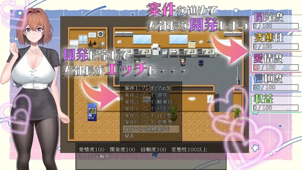[ADV汉化PC] 与隐藏的淫乱女社长的H剧情体验课程 隠れ淫乱女社長との体験型Ｈシナリオ講座 [FM转BD479M]-第5张-游戏-哥特动漫王国
