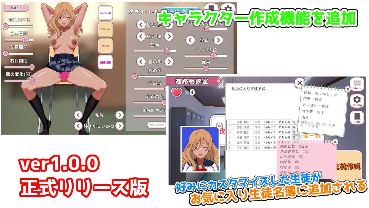 [SLG生肉PC动态]淫荡转校生 让我孕育的天堂 どすけべトランス学園～俺の孕ませパラダイス v1.00[FM转BD81M]-第5张-游戏-哥特动漫王国