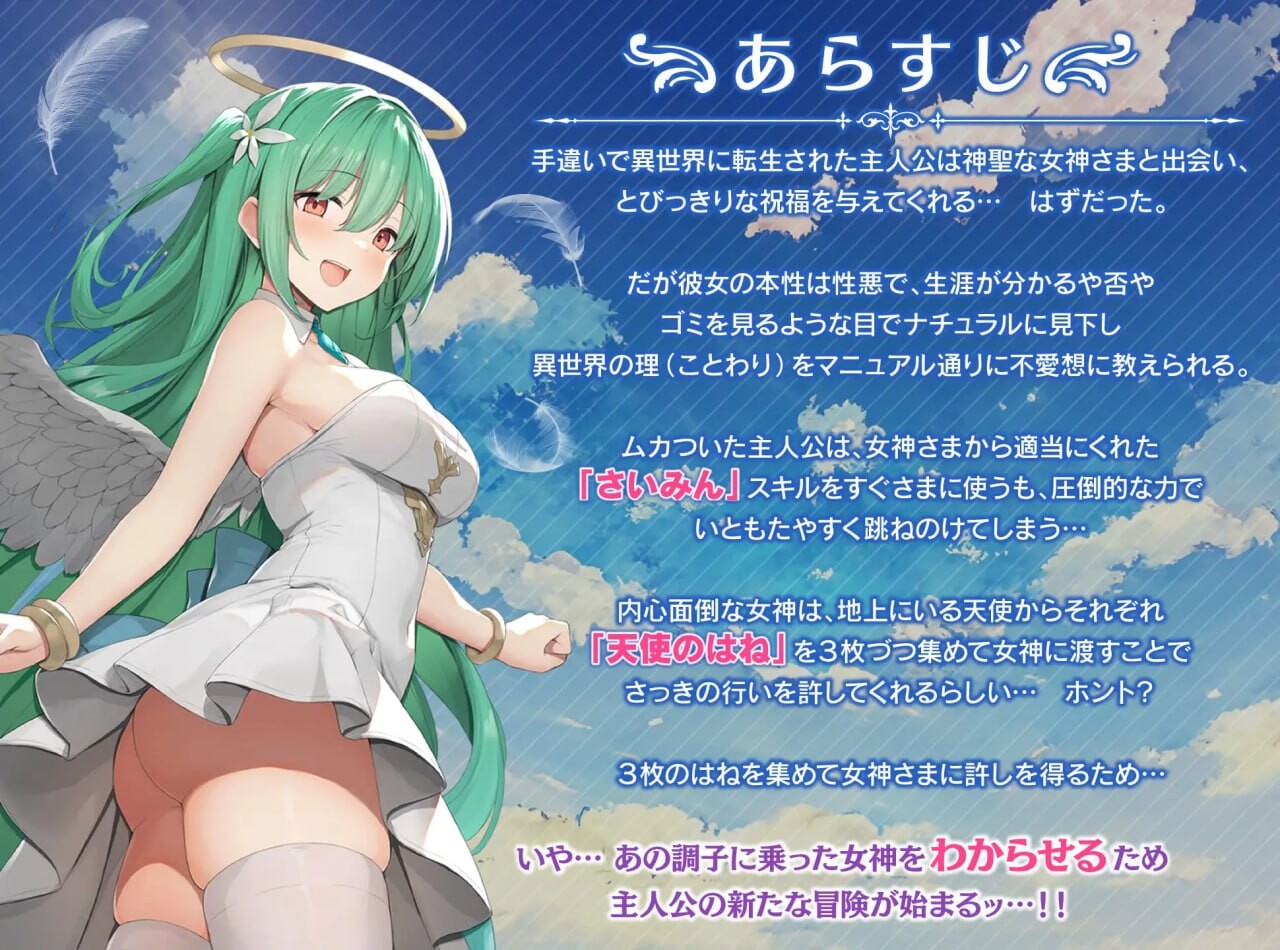 [RPG汉化PC]女神任务 教训性恶女神的王道RPG めがみんクエスト性悪女神わからせ王道RPG v1.4[FM转BD790M]-第5张-游戏-次元小屋-ACG交流分享论坛