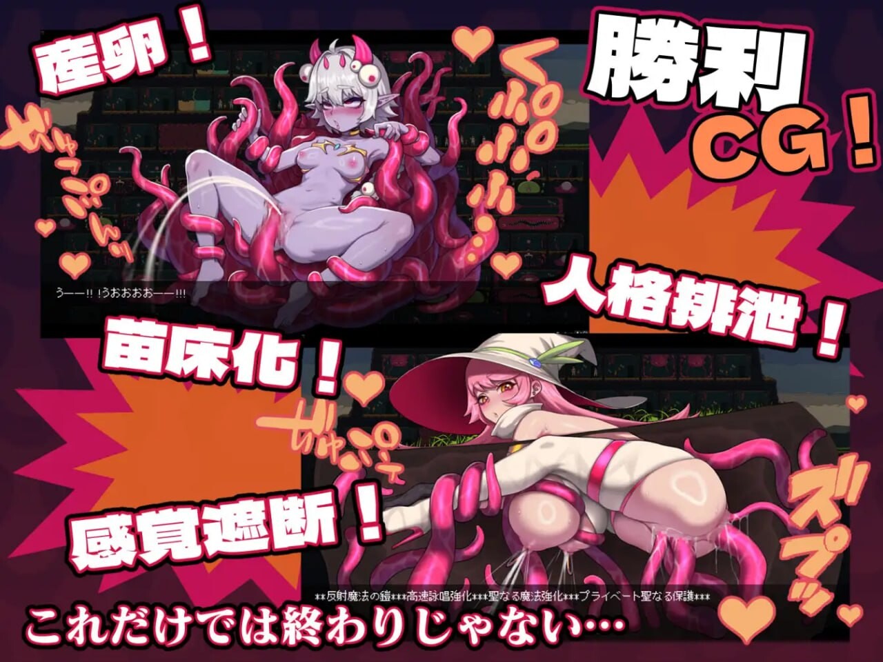 [SLG官中PC动态]MazeCave   我的感官遮断触手地牢 俺の感覚遮断触手ダンジョン [FM转BD 145M]-第6张-游戏-次元小屋-ACG交流分享论坛