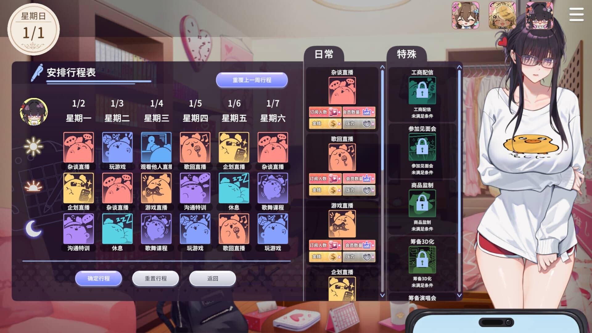 图片[3]-[SLG/STEAM官中/步兵]请成为最能干的VTuber吧[7.1G]-小陌资源库
