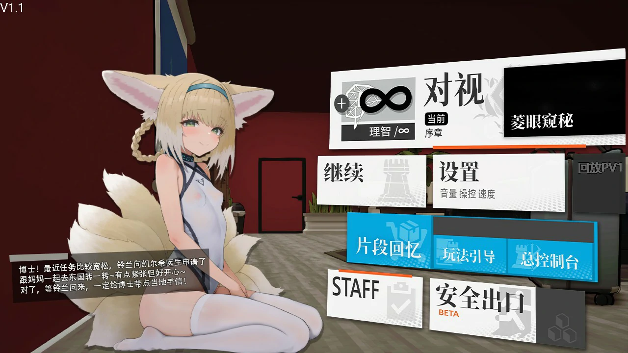 【SLG/动态/3D/更新/兽耳】女祭司之眼[Ver1.1]【PC/1.20G】