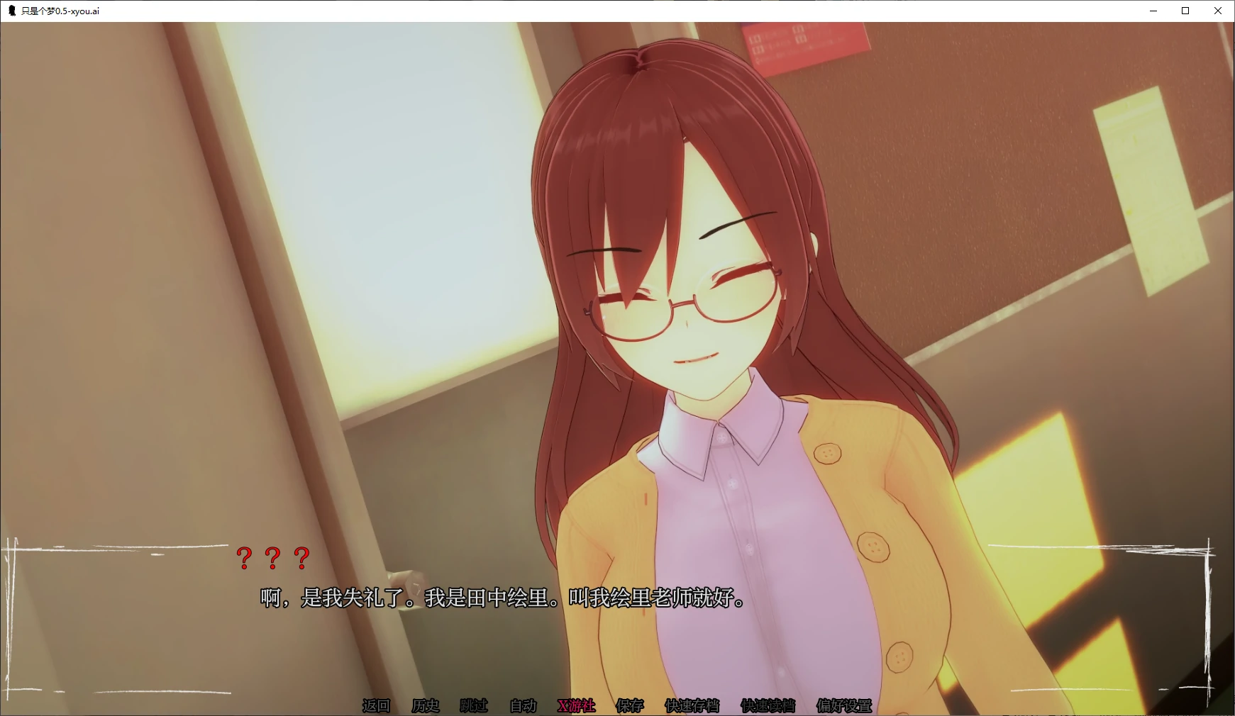 【SLG/AI汉化/2D/动态/更新】只是个梦/Just a Dream[Ver0.5]【PC+安卓/400M】