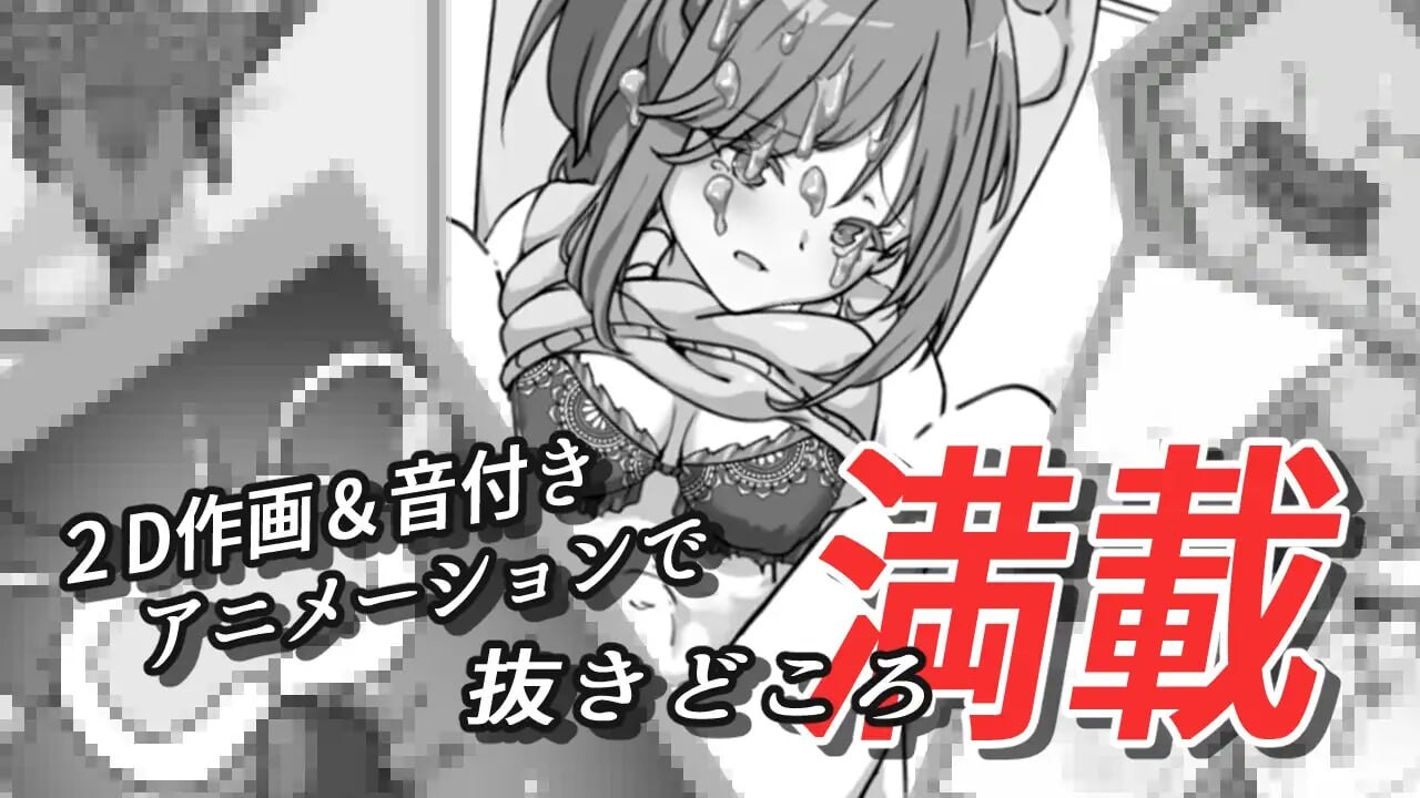 [日式SLG/动态/NTR/新作/PC] 灌醉NTR模拟器 酔わせてNTRしみゅれーたー 机翻汉化 [500M/FM]-第1张-游戏-哥特动漫王国