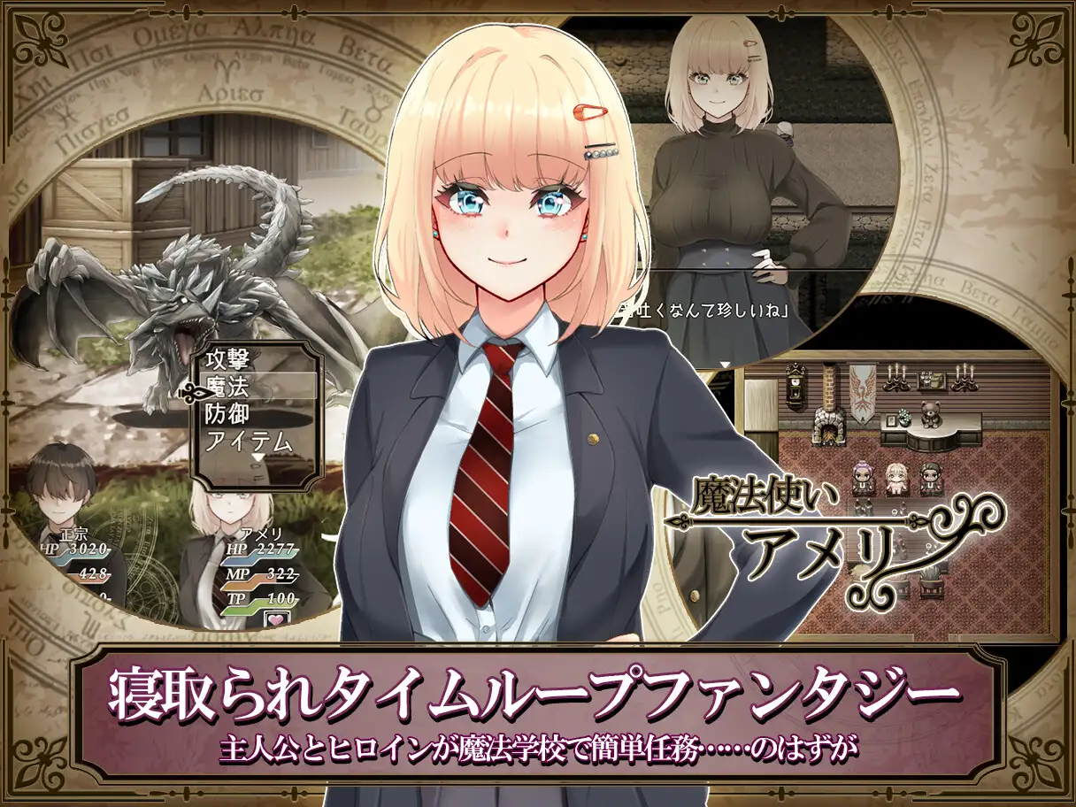 图片[2]-[RPG/NTR/PC+安卓]アメリ・ブランシェットは何度も堕ちる ～カレドニー魔法学院と繰り返す一週間[Ver1.24][3.2G]-小陌资源库