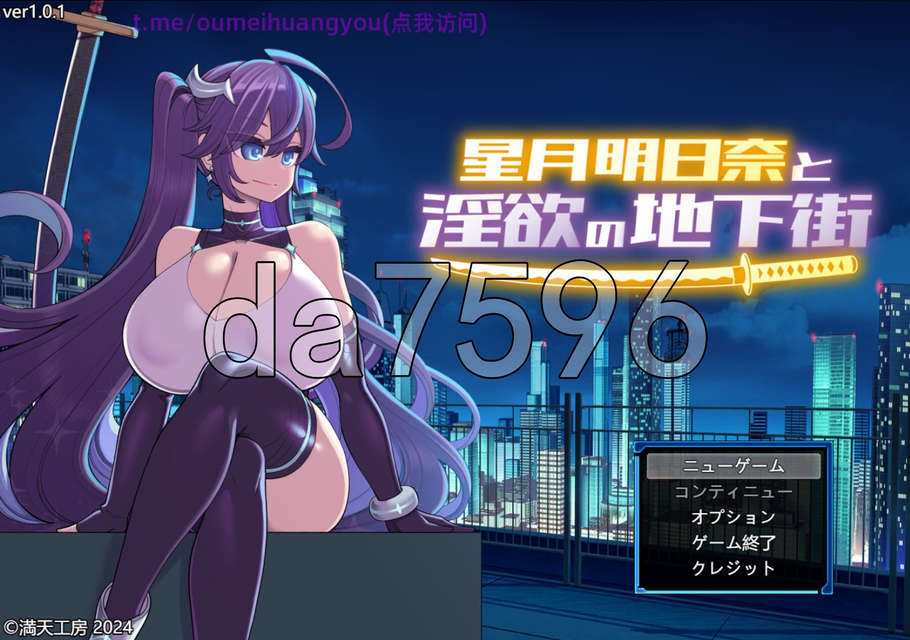 [日式RPG/新DLC] 星月明日奈与淫欲的地下街 星月明日奈と淫欲の地下街 ver1.0.1 AI汉化版+DLC [2.80G/多空转百度微云]-第1张-游戏-哥特动漫王国