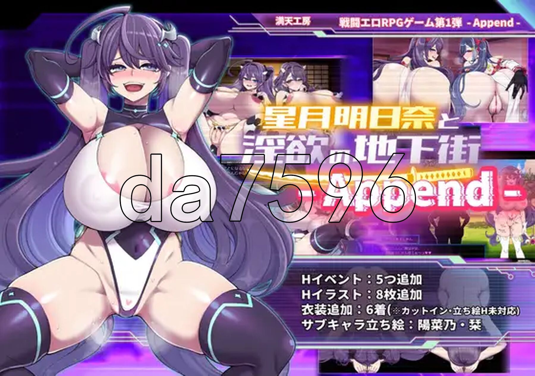 [日式RPG/新DLC] 星月明日奈与淫欲的地下街 星月明日奈と淫欲の地下街 ver1.0.1 AI汉化版+DLC [2.80G/多空转百度微云]-第2张-游戏-哥特动漫王国