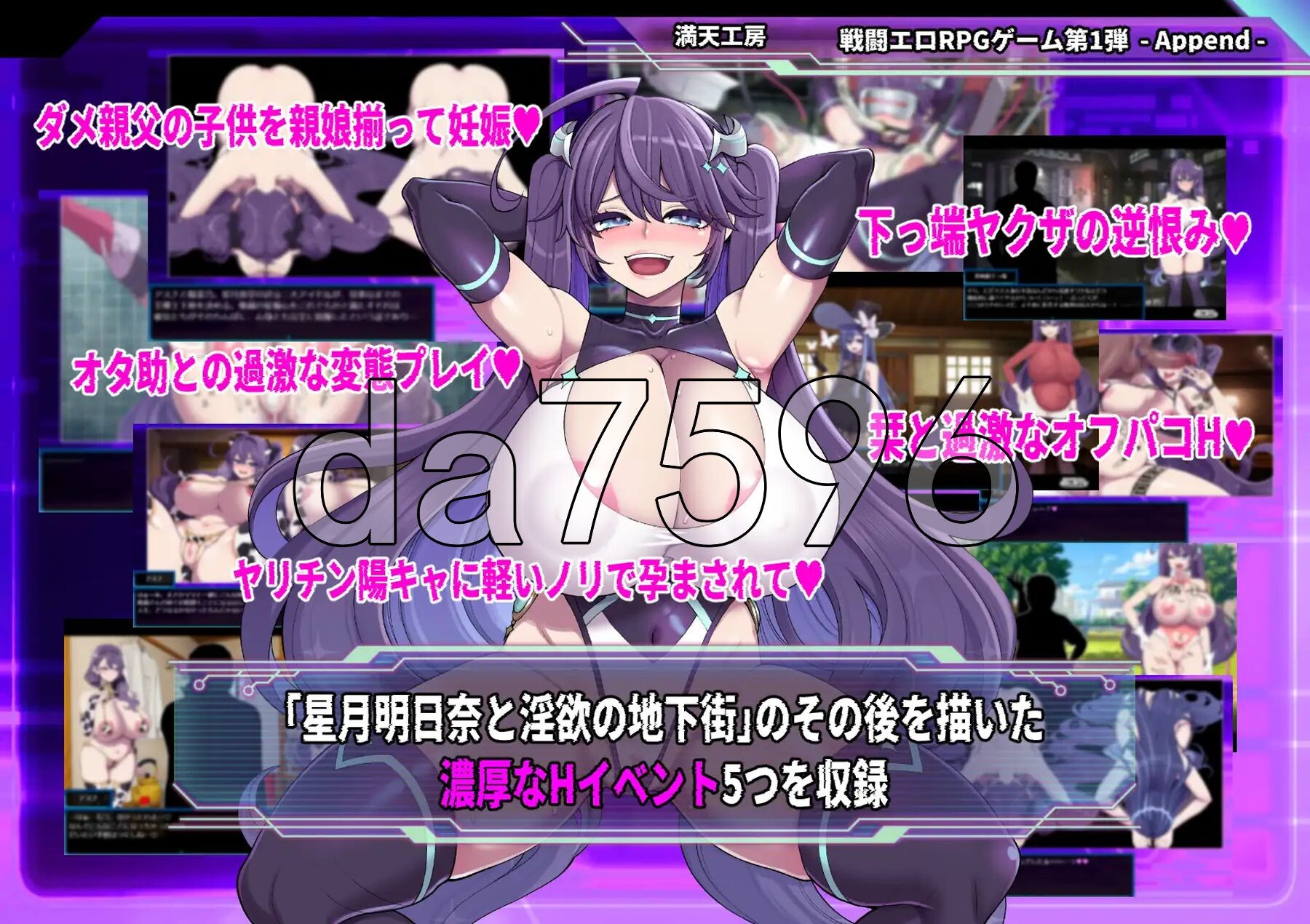 [日式RPG/新DLC] 星月明日奈与淫欲的地下街 星月明日奈と淫欲の地下街 ver1.0.1 AI汉化版+DLC [2.80G/多空转百度微云]-第3张-游戏-哥特动漫王国
