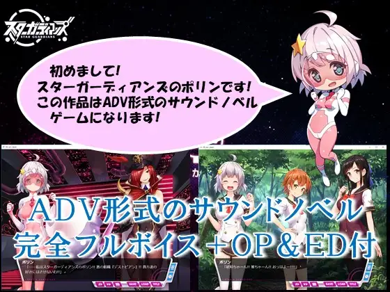 【RPG/触手/拘束/DL官中/2D】[夢かき屋社团]地球防卫队星际守护者/地球防衛隊スターガーディアンズ第1-3話[Ver2+存档]【PC/2.10G】