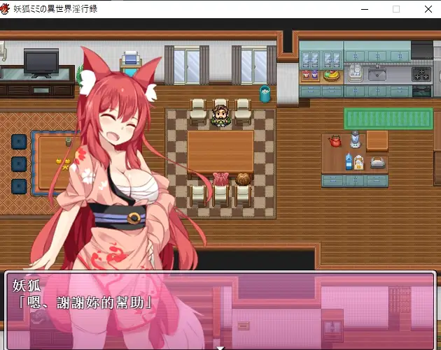 【RPG/DL官/中出/口交/巨乳/手交】[RJ328622/砂時計と鉛筆社团]妖狐咪咪～異世界淫行録/妖狐ミミ～異世界淫行録【PC/350M】