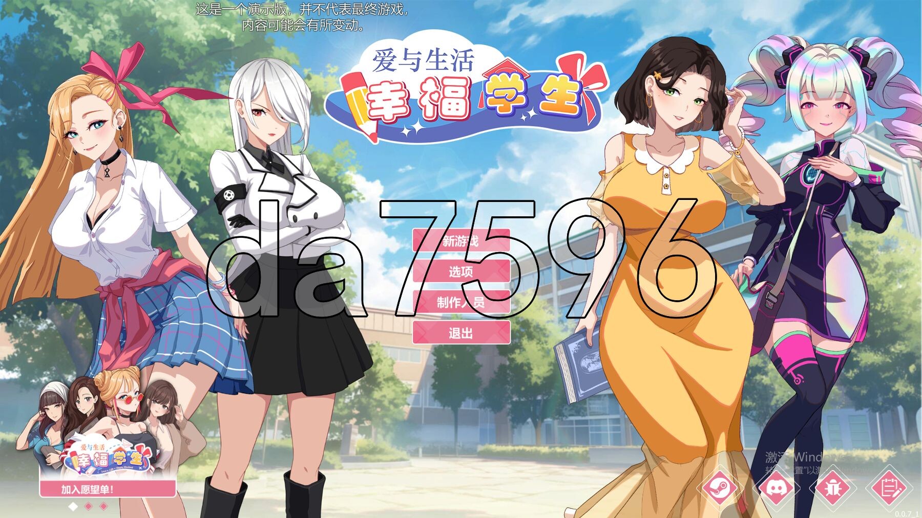 [亚洲风SLG/动态/更新] 爱与生活：幸福学生 v0.7.1 Demo TEAM官方中文步兵版 [6.50G/多空转百度微云]-第1张-游戏-哥特动漫王国