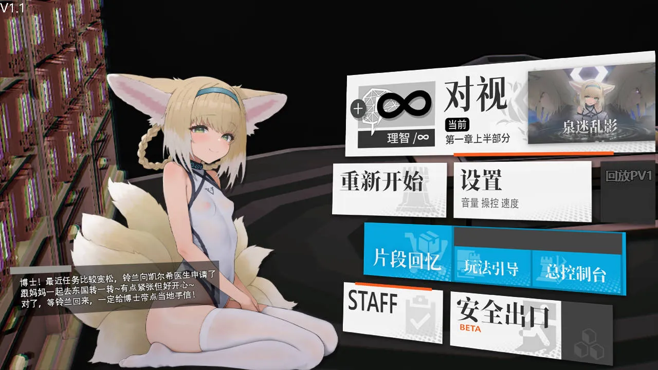 [PC][SLG/官中/动态]女祭司之眼 Ver1.1 官方中文 [1212.2MB]-芒果游戏库