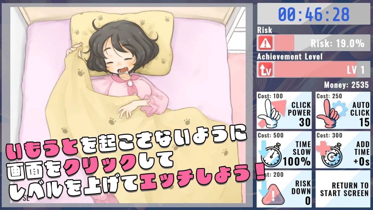 [SLG生肉PC动态]因为妹妹有巨乳我只好每天晚上偷偷夜袭她 妹が巨乳なせいで毎日寝込みを襲わざるを得ない[FM转BD50M]-第1张-游戏-哥特动漫王国