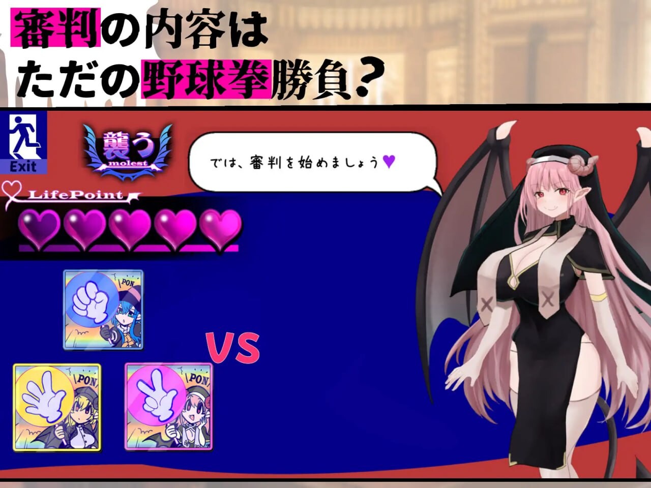 [SLG汉化PC动态]魅魔裁判输了就被榨精处刑的野球拳サキュバス審判負ければ搾精処刑の野球拳v1.01[FM转BD218M]-第2张-游戏-哥特动漫王国