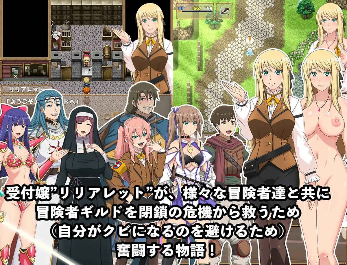 [RPG汉化PC动态]底层公会的接待员努力用×××倾尽全力接待辺ギルドの受付嬢はを使って頑張v1.2.0[FM转BD693M]-第2张-游戏-哥特动漫王国