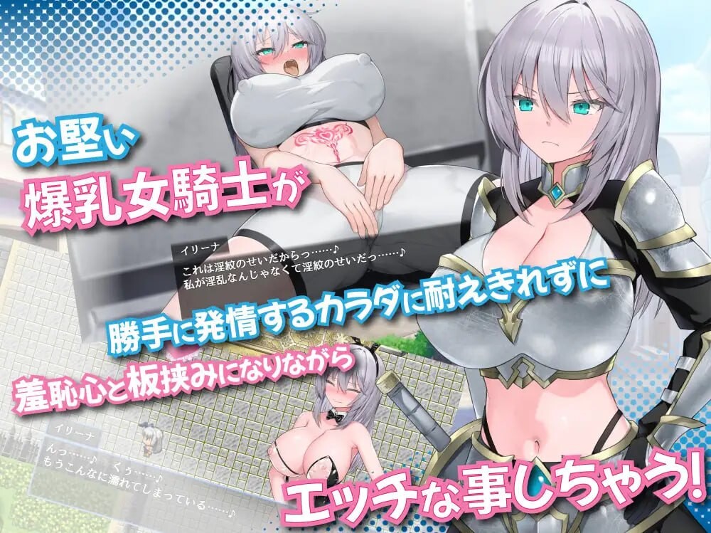 [RPG汉化PC安卓joiCV]肚子上印有淫纹的女骑士 おなかに淫紋がついちゃった女騎士 v3[FM转BD1.8G]-第4张-游戏-哥特动漫王国