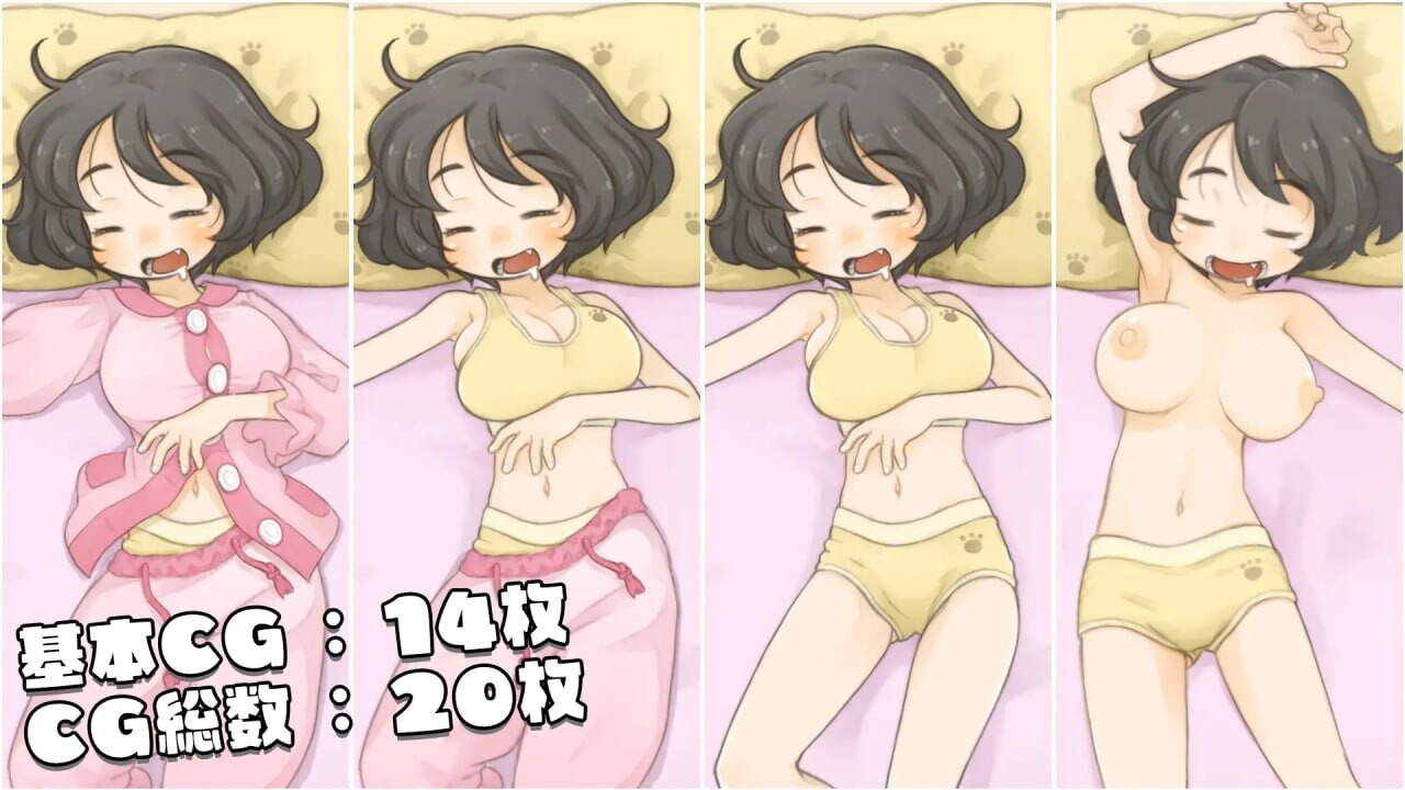 [SLG生肉PC动态]因为妹妹有巨乳我只好每天晚上偷偷夜袭她 妹が巨乳なせいで毎日寝込みを襲わざるを得ない[FM转BD50M]-第4张-游戏-哥特动漫王国