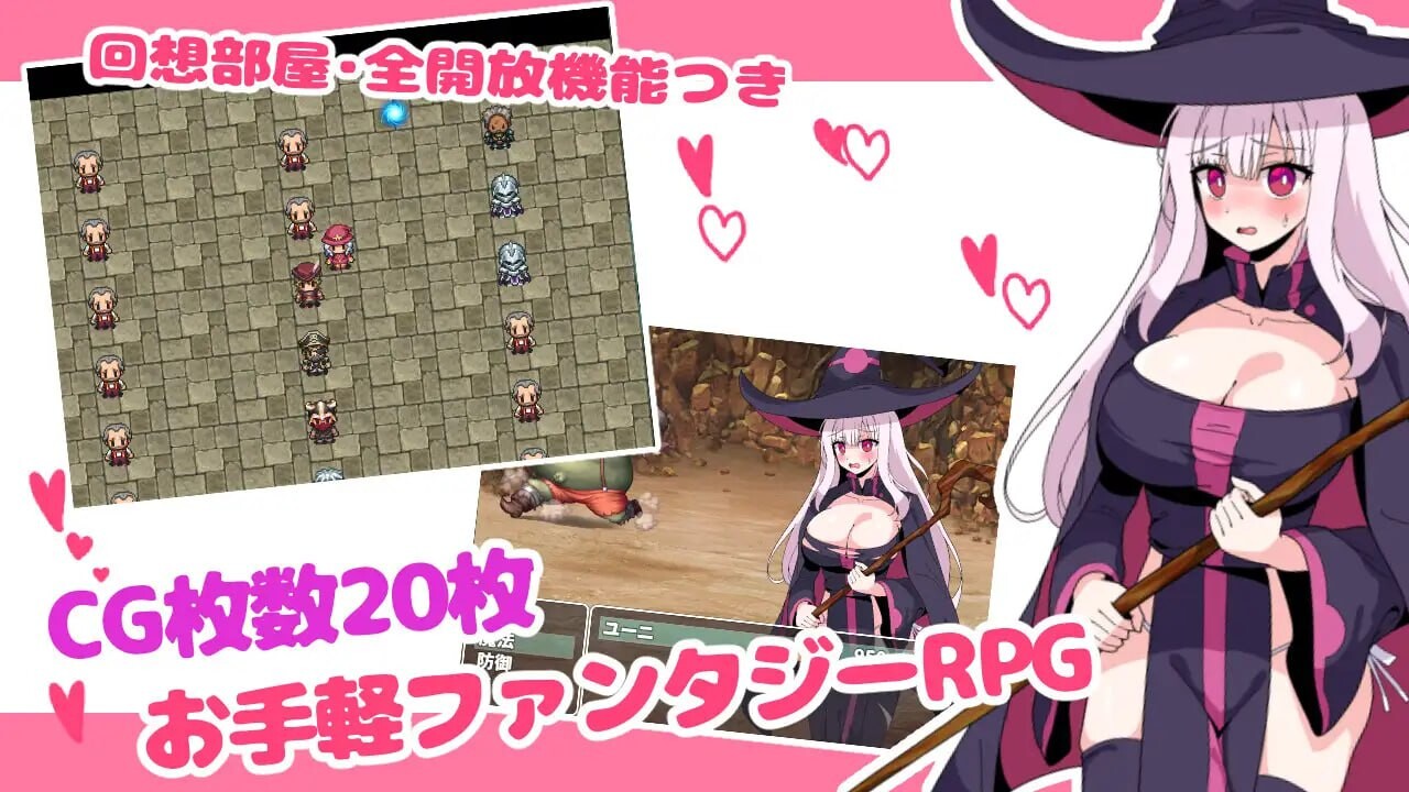 [RPG汉化PC]新人魔女优妮通过性感按摩师的力量升级 新米魔女ユーニ性感マッサージ師の力でレベルアップ[FM转BD605M]-第4张-游戏-次元小屋-ACG交流分享论坛