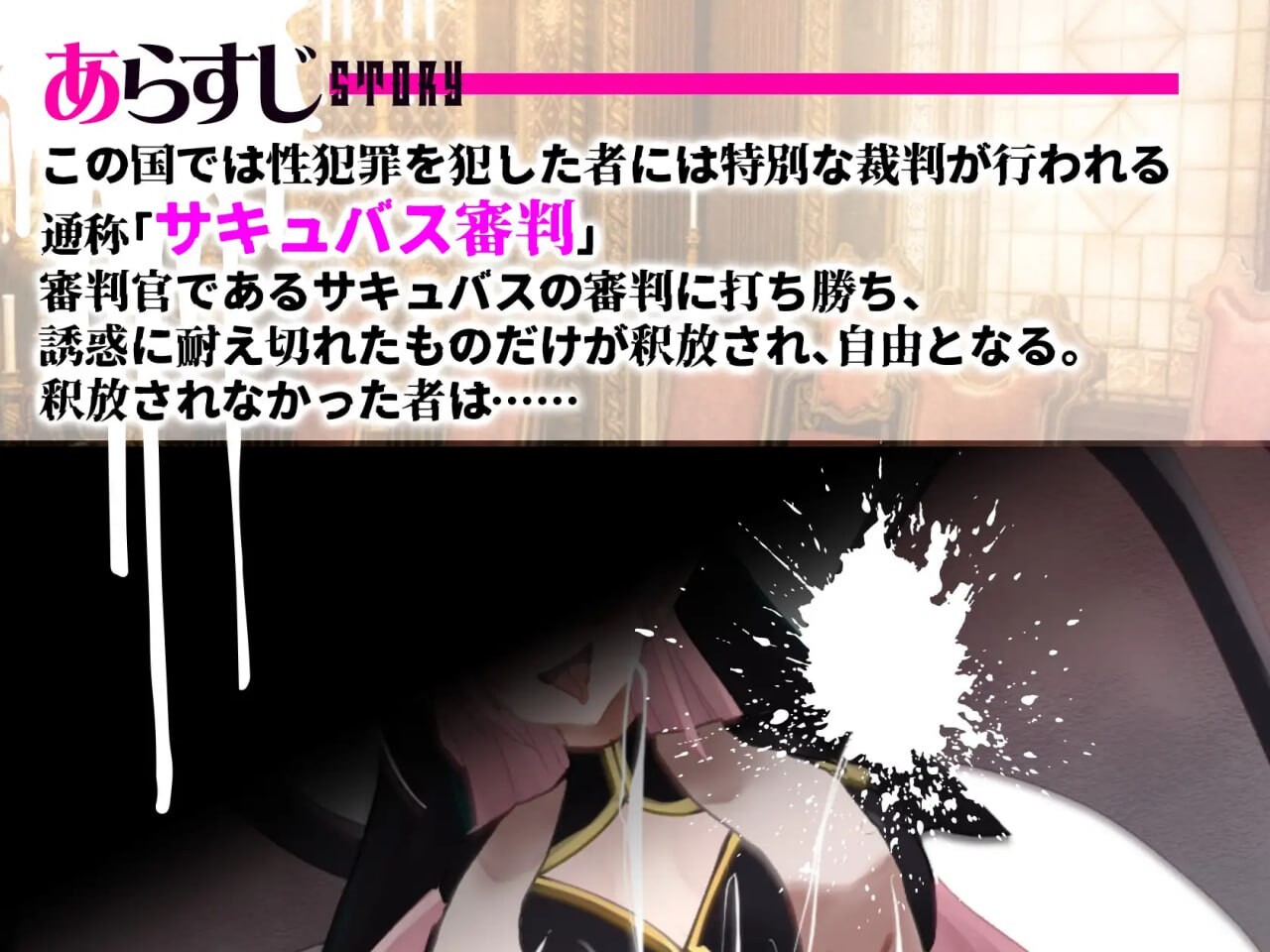 [SLG汉化PC动态]魅魔裁判输了就被榨精处刑的野球拳サキュバス審判負ければ搾精処刑の野球拳v1.01[FM转BD218M]-第5张-游戏-哥特动漫王国
