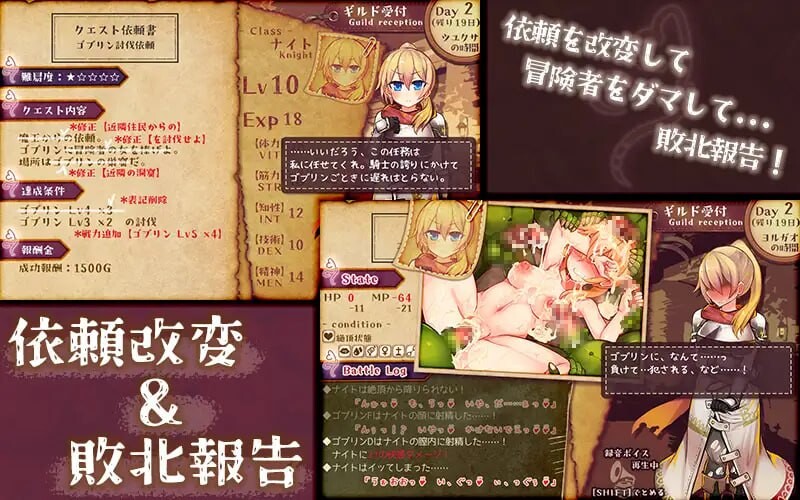 [ADV汉化PC]致我所爱的公会的你 私が愛したギルドの貴方へ v1.10 [FM转BD 468M]-第5张-游戏-哥特动漫王国