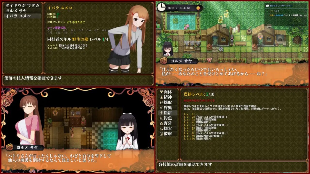 [RPG汉化PC]蚀之木灵 蝕ノ木霊 v1.2.3 [FM转BD 1.2G]-第6张-游戏-次元小屋-ACG交流分享论坛