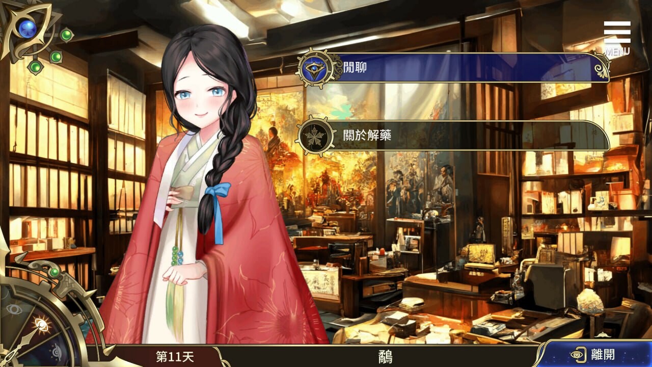 [SLG官中PC+安卓动态无码] 眼眸之城与梦境少女 Cityof Eyes- Cyclops v1.01[FM转BD619M]-第9张-游戏-次元小屋-ACG交流分享论坛
