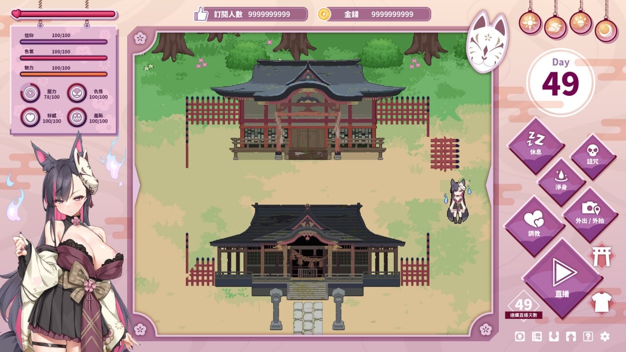 [SLG官中PC动态无码全DLC]妖狐的深夜直播 Mirai's Midnight Stream[FM转BD 11G]-第4张-游戏-次元小屋-ACG交流分享论坛