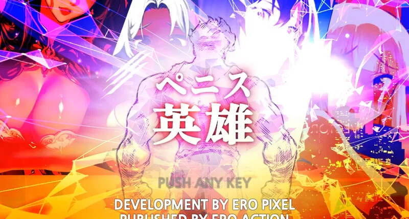 【ACT/中文/像素步兵/街机风格】大屌英雄 Penis hero Ver1.00 STEAM官方中文步兵版【500M/新作】