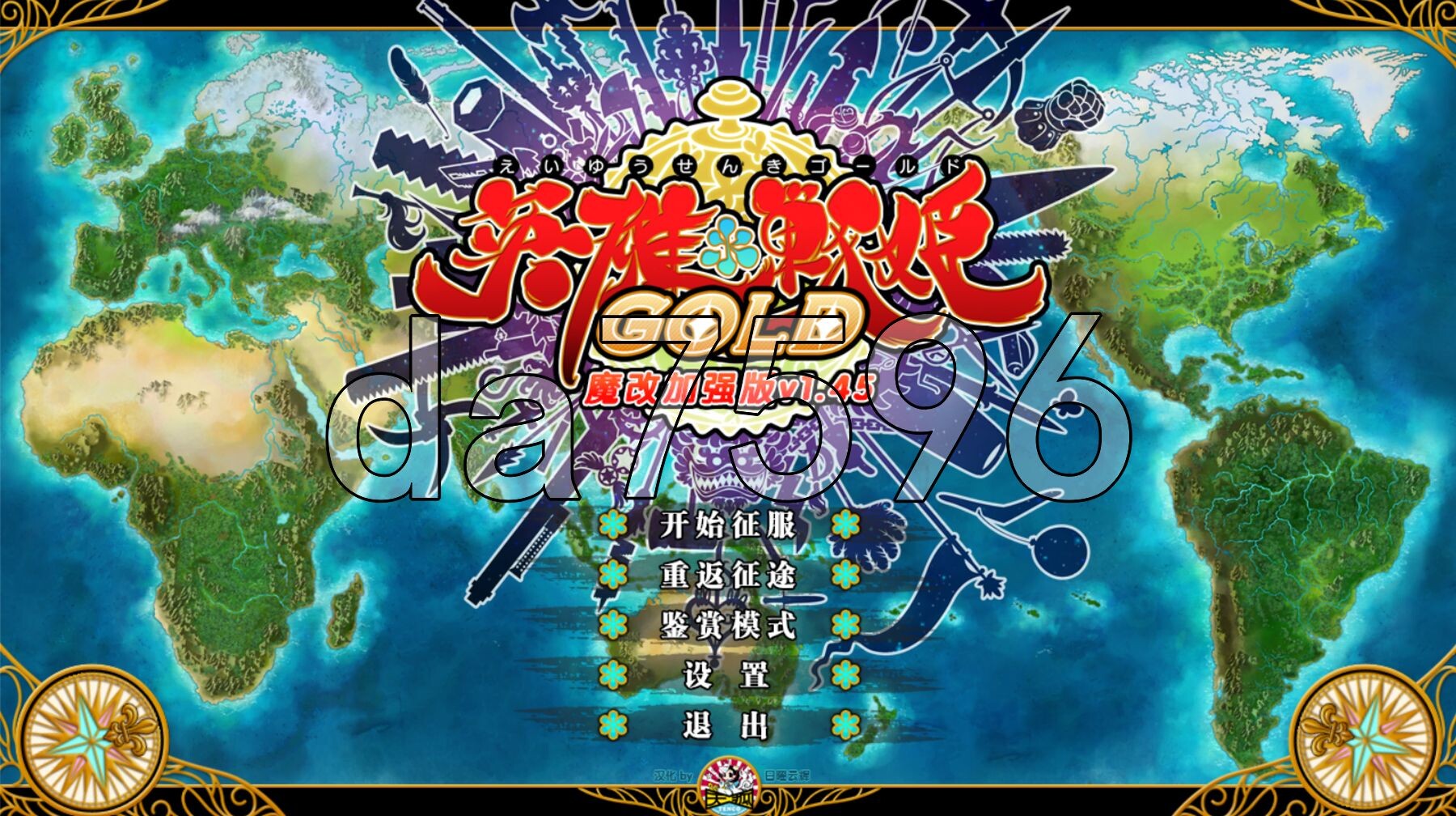 [日式SLG/战旗/魔改] 英雄戦姫 Eiyu*Senki Gold – A New Conquest STEAM官中版 魔改加强补丁版 V1.5+攻略 [6.-第1张-游戏-次元小屋-ACG交流分享论坛