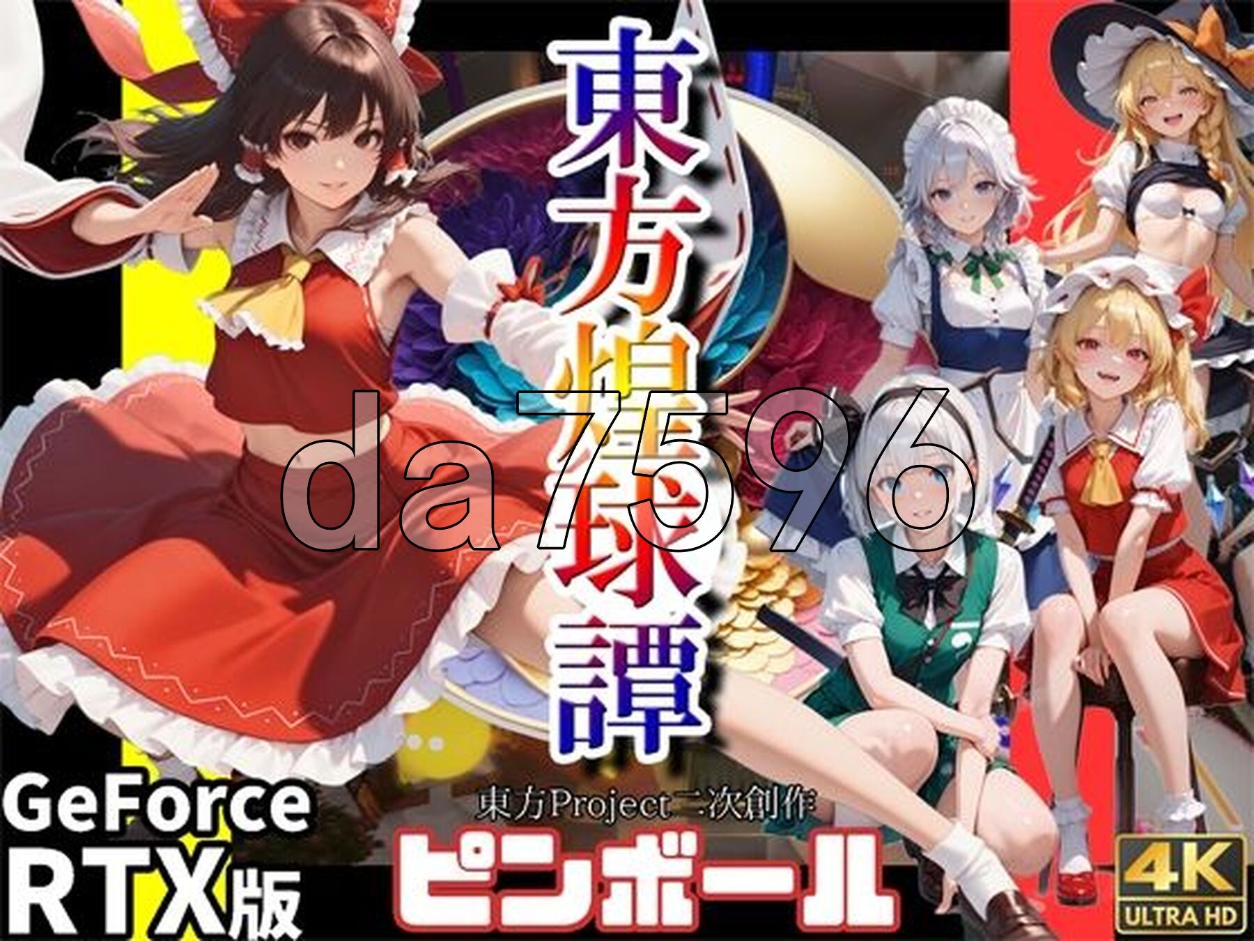 [日式SLG/新作] 东方煌球谭 東方煌球譚 生肉版 [4.10G/多空转百度微云]-第1张-游戏-哥特动漫王国