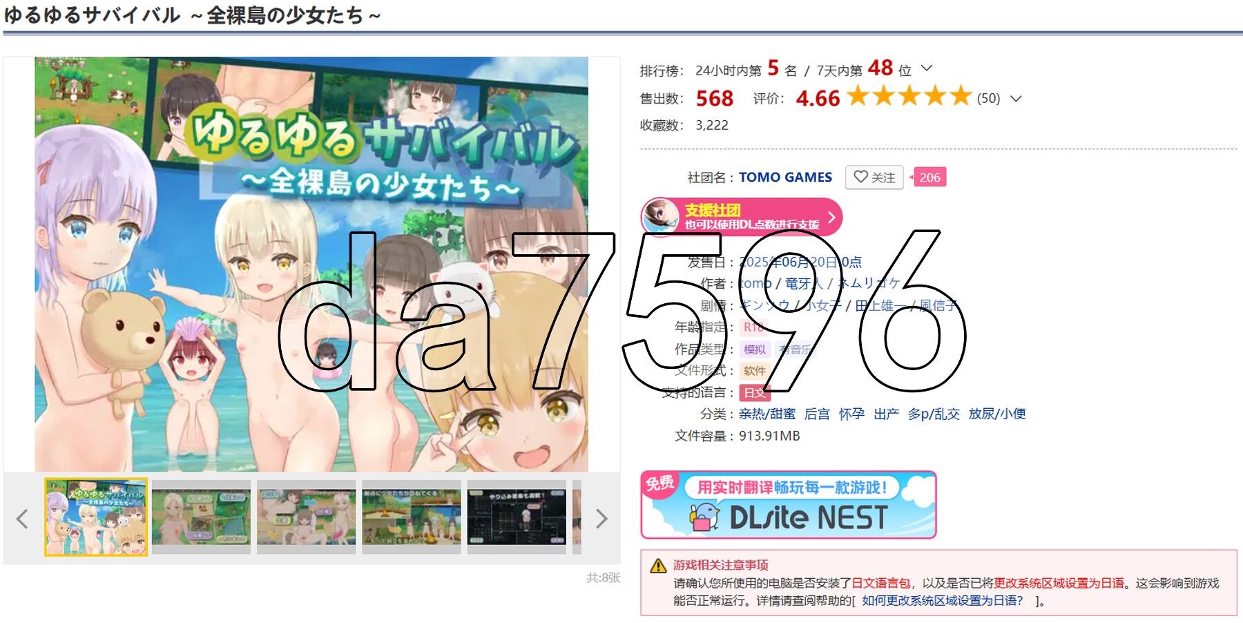 [日式RPG/新作] 悠哉生存记～全裸岛的少女们～ ゆるゆるサバイバル ～全裸島の少女たち～ 机翻版 正式版 [1.70G/多空转百度微云]-第3张-游戏-次元小屋-ACG交流分享论坛