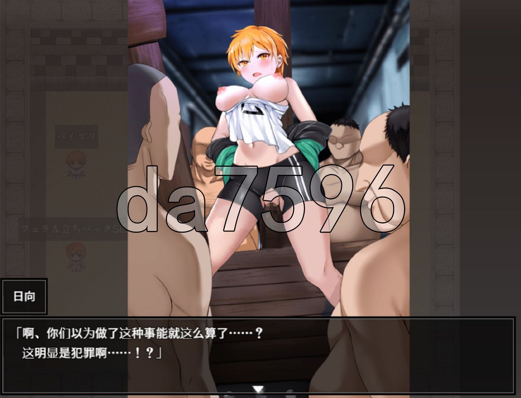 [日式RPG/新作] NTR青梅竹马日向 ～我所不知的与顾问老师的肉体关系～ NTR幼馴染ひなた ～俺が知らない顧問との性関係～ PC+安卓 内嵌AI汉化版+自-第13张-游戏-次元小屋-ACG交流分享论坛