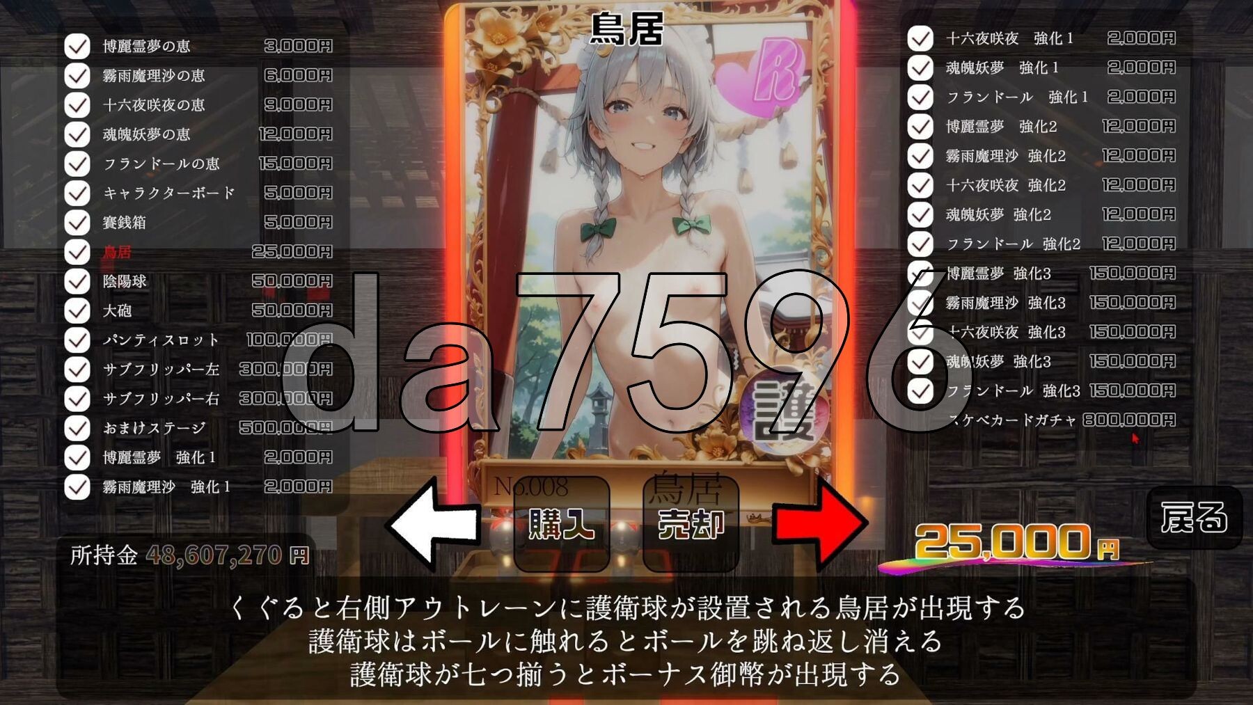 [日式SLG/新作] 东方煌球谭 東方煌球譚 生肉版 [4.10G/多空转百度微云]-第10张-游戏-哥特动漫王国