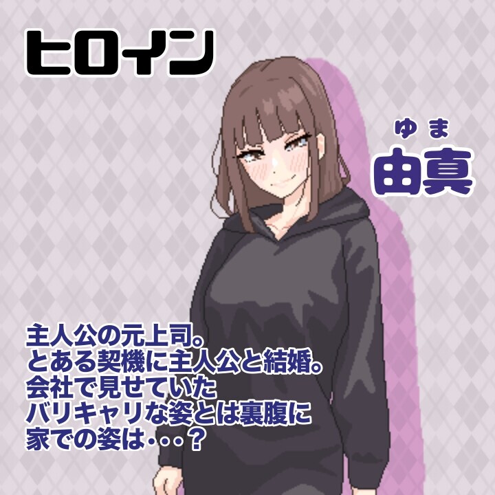 【SLG/AI汉化/触摸/像素/2D】[RJ01326894/MexM社团]我们突然结婚后一起喝酒玩游戏等等/突然結婚した僕らはお酒飲んでゲームするなどした[Ver1.1]【PC/100M】