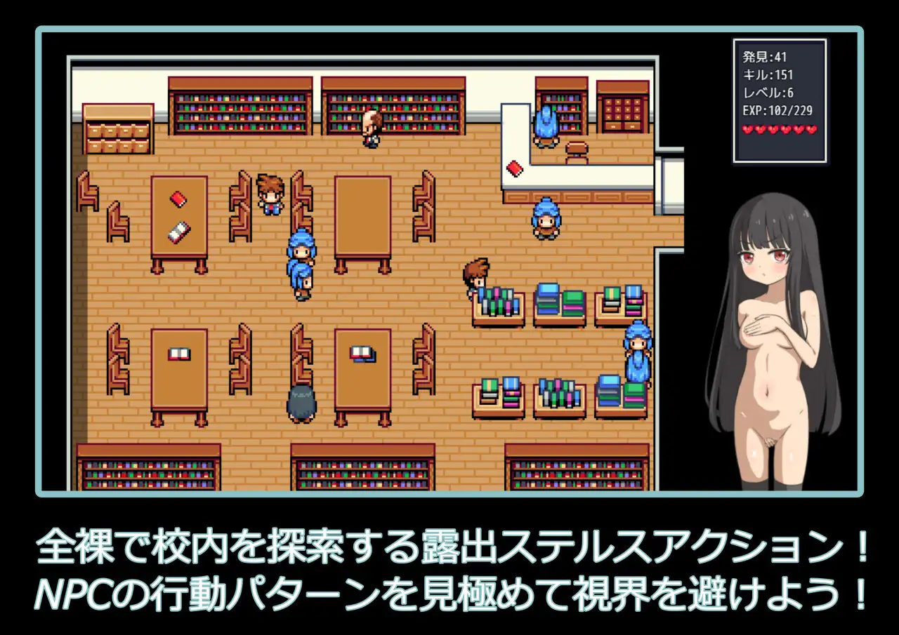 【RPG/机翻+AI文本/萝莉/露出/羞耻/仆娘】[RJ01363465/雪月ひとり社团]校内裸体漫步/学校で全裸露出さんぽ【PC/1G】