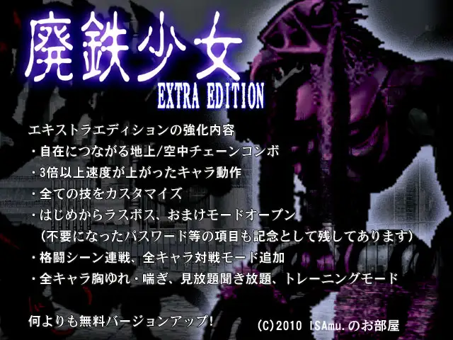 【FTG/女仆/巫女/死库水/2D】[RJ044285/ISAmu.のお部屋社团]废铁少女/廃鉄少女ダブルパック[Ver1.3]【PC/1.30G】