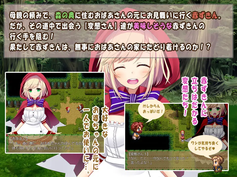 【RPG/精翻汉化/援交/幻想/羞辱/异种X/兽耳】[RJ192493/QRoss社团]小红帽的心跳之旅/どきどき 赤ずきんのHなお使い[Ver1.1.1]【PC/100M】